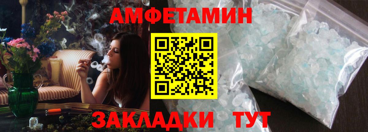 Наро-Фоминск  Amphetamine  Вход с VPN  Амфетамин 97% 