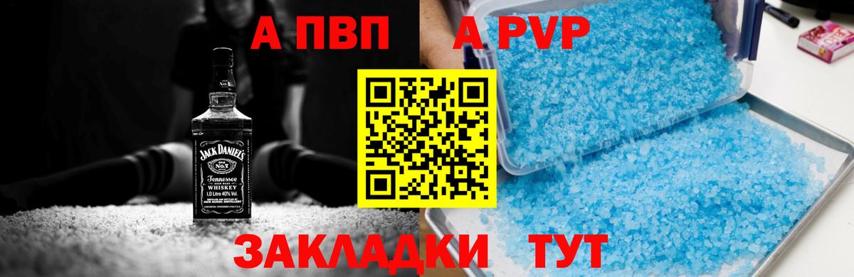 Alfa_PVP кристаллы  A-PVP  Наро-Фоминск  Вход с VPN  Alpha PVP VHQ 