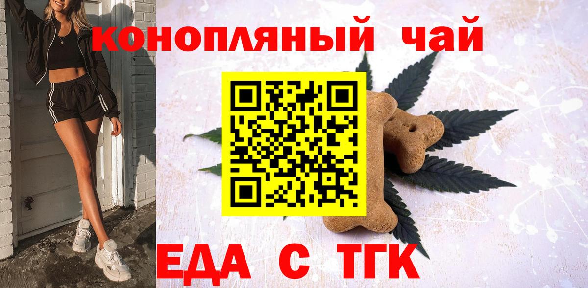 Печенье с ТГК конопля Наро-Фоминск