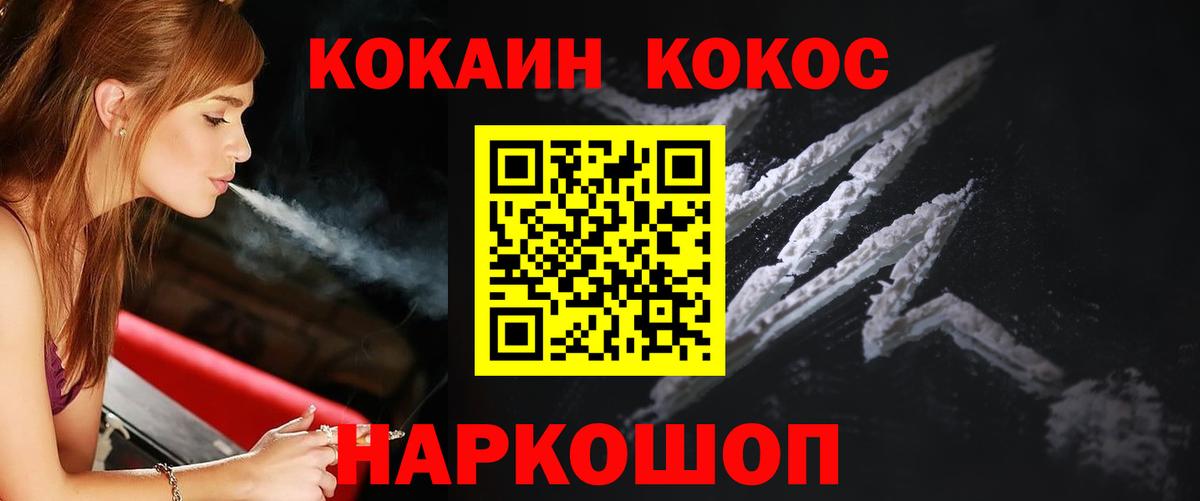 КОКАИН Перу Наро-Фоминск