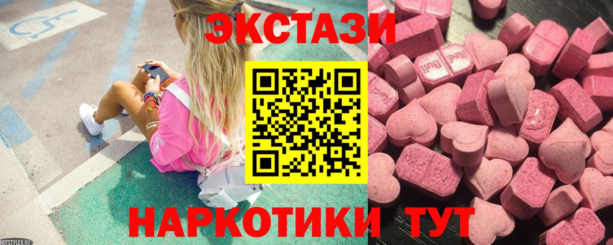 Ecstasy  Вход с VPN  Наро-Фоминск  Экстази Дубай 