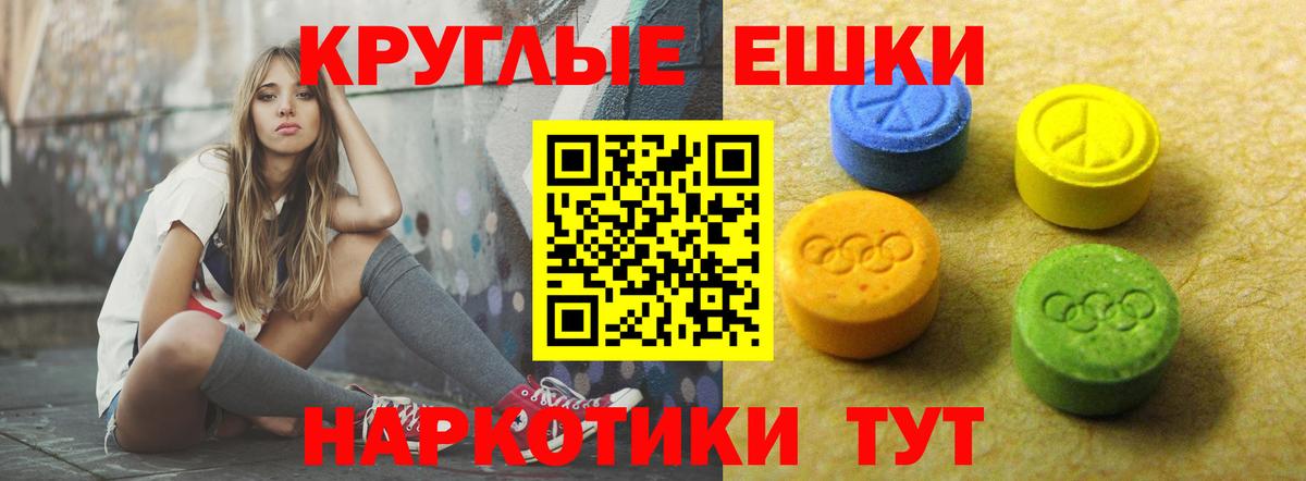 Ecstasy 280мг Наро-Фоминск