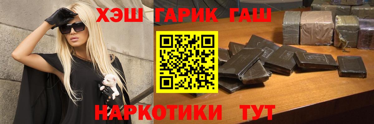 ГАШ Cannabis Наро-Фоминск