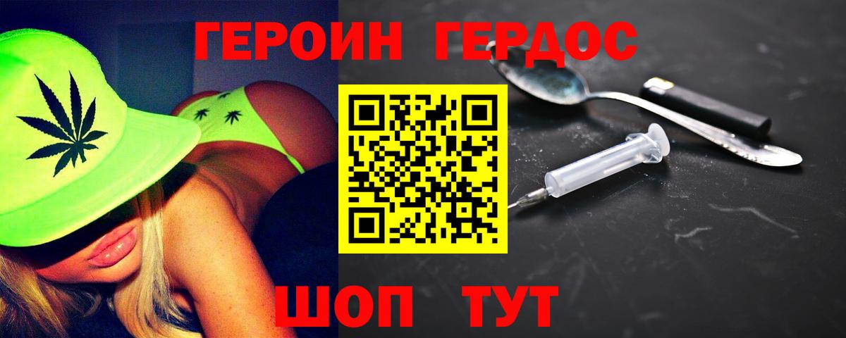 Наро-Фоминск  Героин белый  Вход с VPN 