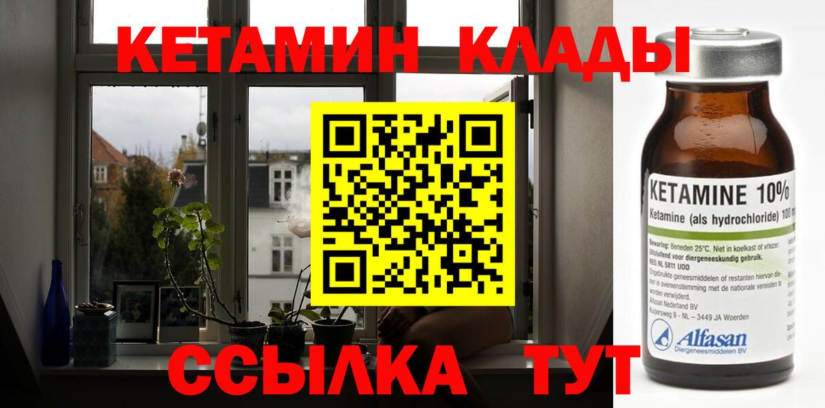 это формула  Вход с VPN  КЕТАМИН ketamine  Наро-Фоминск  Кетамин ketamine 