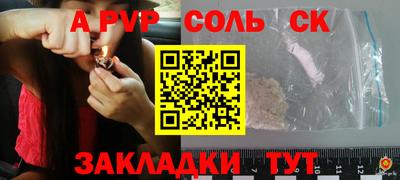 соль ск Дубна