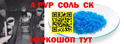 соль ск Дубна