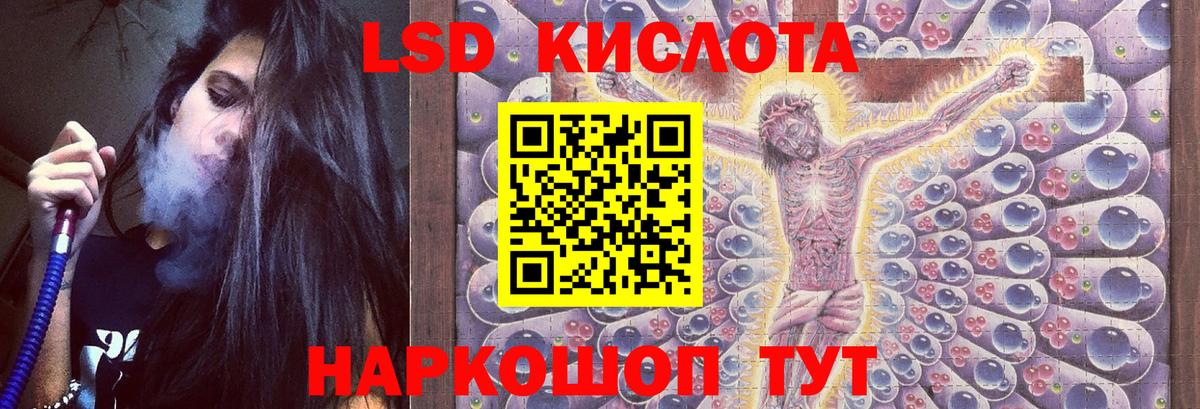 Наро-Фоминск  Лсд 25 экстази ecstasy  Вход с VPN  ЛСД экстази кислота 