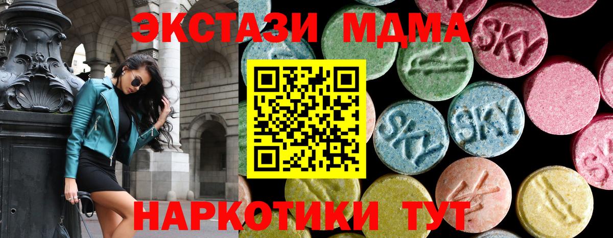 МДМА  MDMA Molly  Наро-Фоминск  Вход с VPN  MDMA кристаллы 