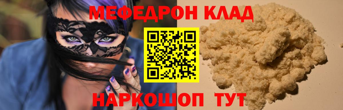 Меф Наро-Фоминск