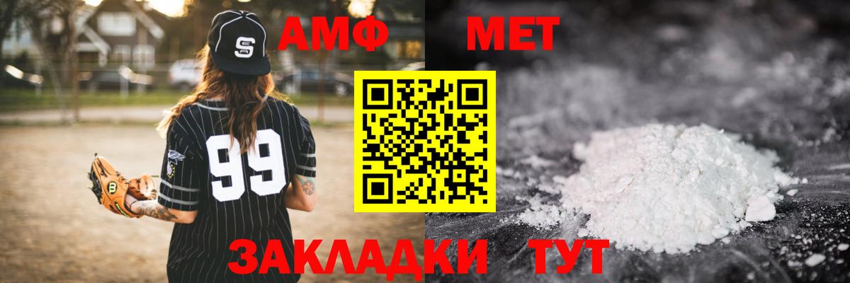 Первитин пудра Наро-Фоминск