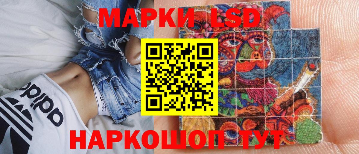 Марки 25I-NBOMe  Марки NBOMe 1,8мг  Вход с VPN  Наро-Фоминск  Марки NBOMe 1,8мг 